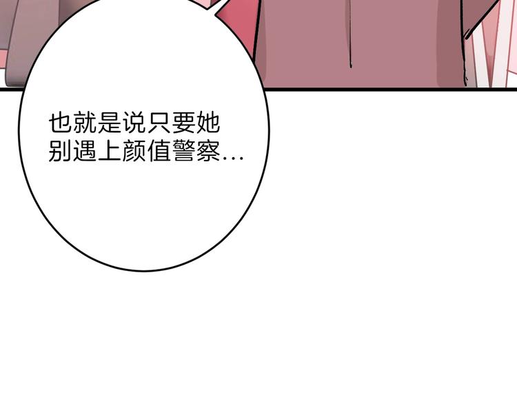 《以貌取人的世界》第52话 钱梦兔 第40页