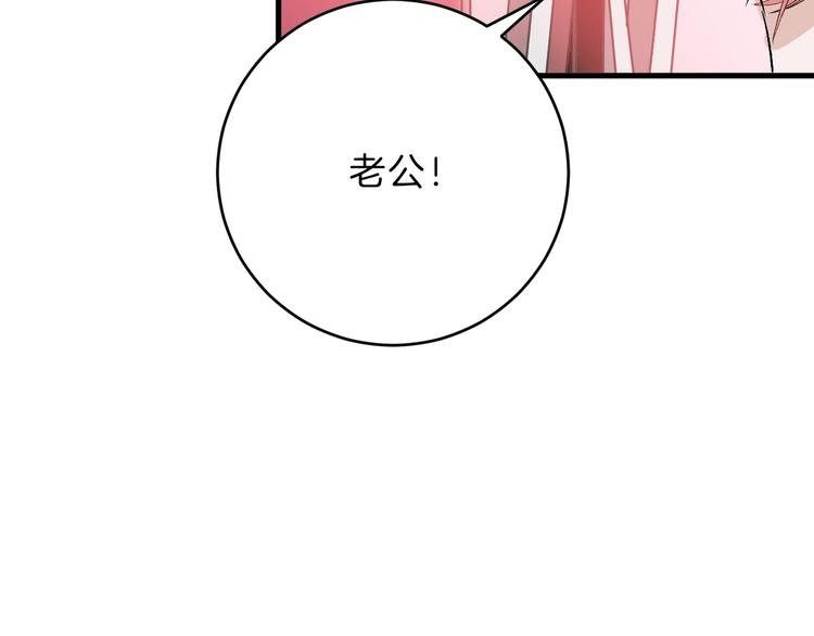 《以貌取人的世界》第52话 钱梦兔 第44页
