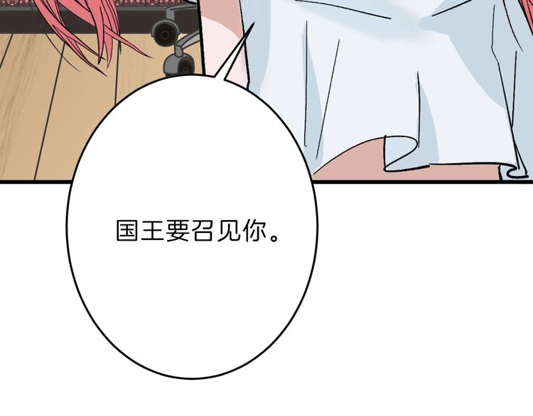 《以貌取人的世界》第52话 钱梦兔 第47页