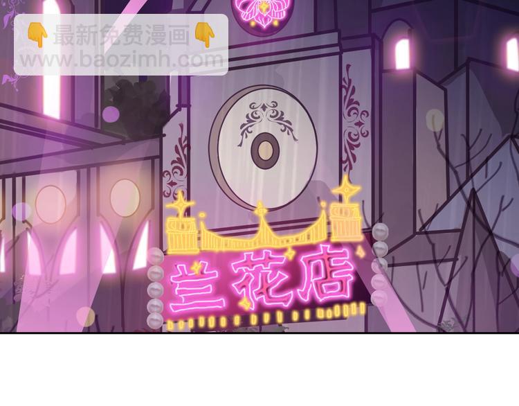 《以貌取人的世界》第52话 钱梦兔 第4页
