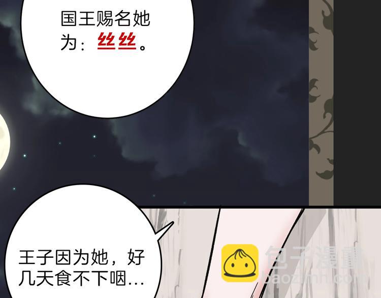 《以貌取人的世界》第51话 失踪案 第10页