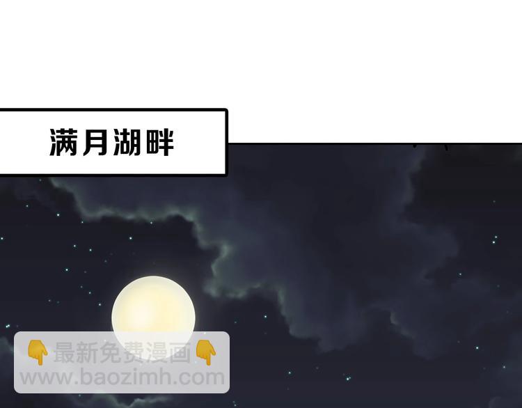 《以貌取人的世界》第51话 失踪案 第18页