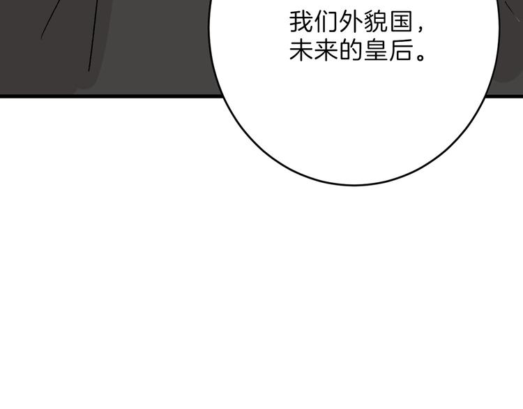 《以貌取人的世界》第51话 失踪案 第26页