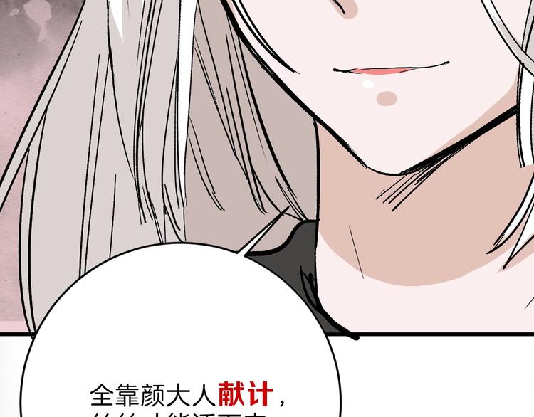 《以貌取人的世界》第51话 失踪案 第29页