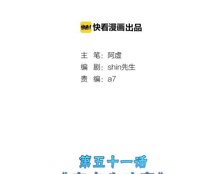 《以貌取人的世界》第51话 失踪案 第2页