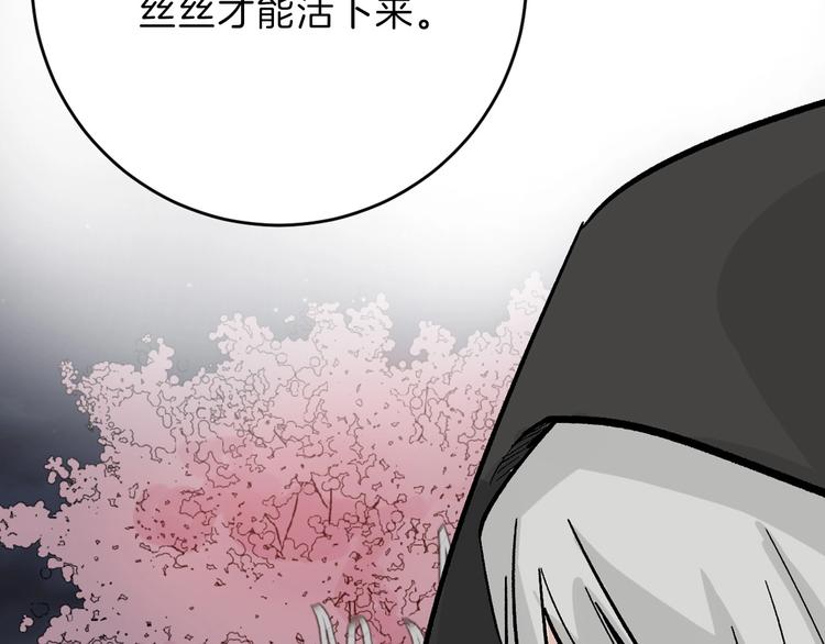 《以貌取人的世界》第51话 失踪案 第30页