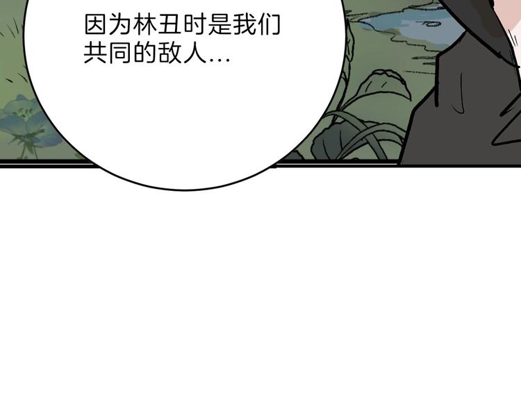 《以貌取人的世界》第51话 失踪案 第32页