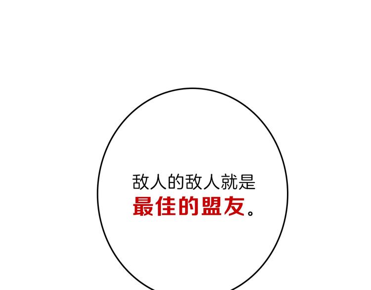 《以貌取人的世界》第51话 失踪案 第33页