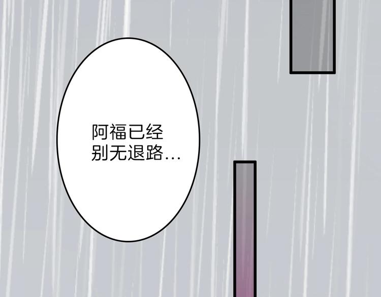 《以貌取人的世界》第51话 失踪案 第36页