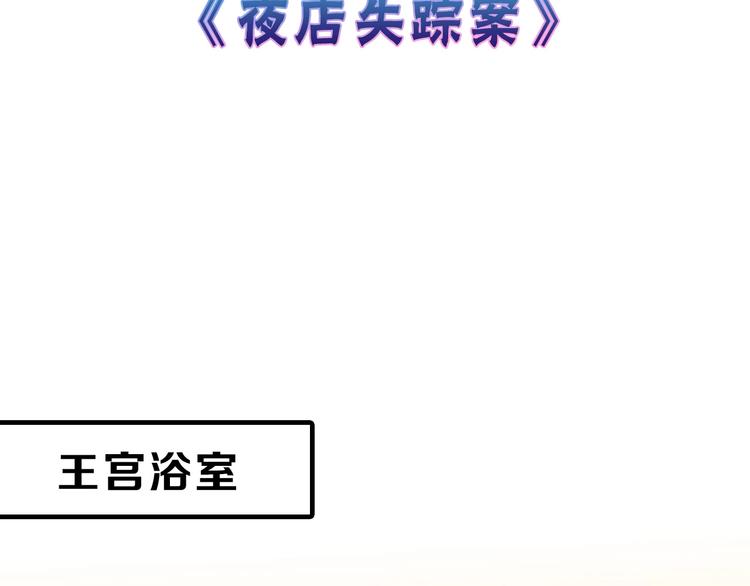 《以貌取人的世界》第51话 失踪案 第3页