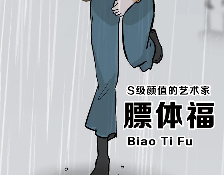 《以貌取人的世界》第51话 失踪案 第40页
