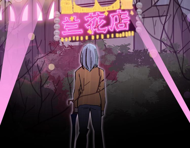 《以貌取人的世界》第51话 失踪案 第44页