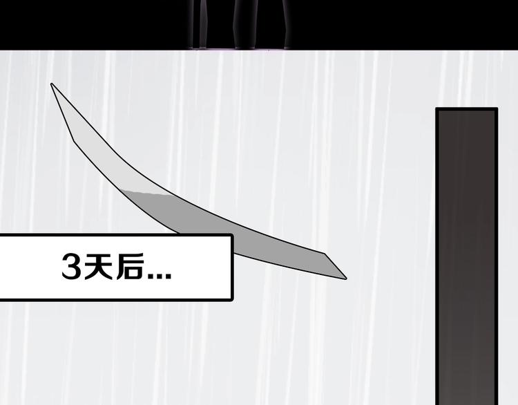 《以貌取人的世界》第51话 失踪案 第45页