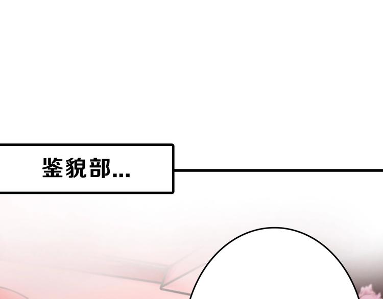 《以貌取人的世界》第51话 失踪案 第49页