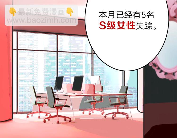 《以貌取人的世界》第51话 失踪案 第50页