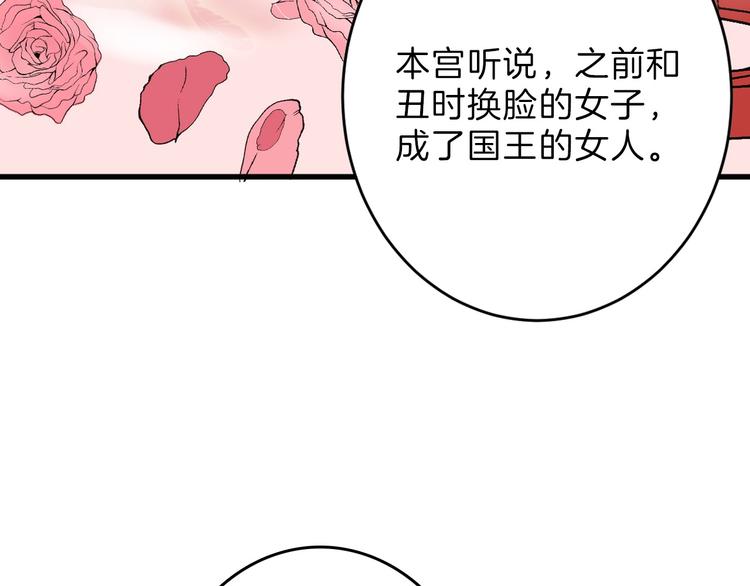 《以貌取人的世界》第51话 失踪案 第7页