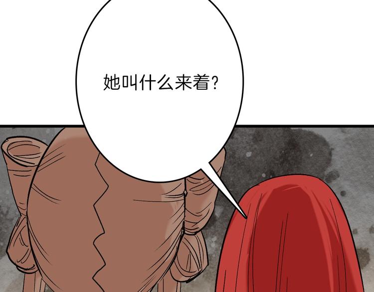 《以貌取人的世界》第51话 失踪案 第8页