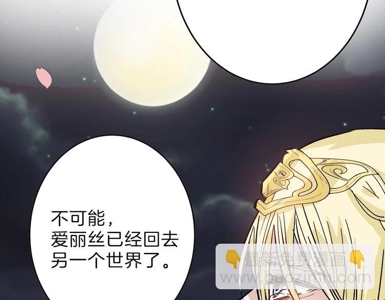 《以貌取人的世界》第50话 满月下的约定 第10页