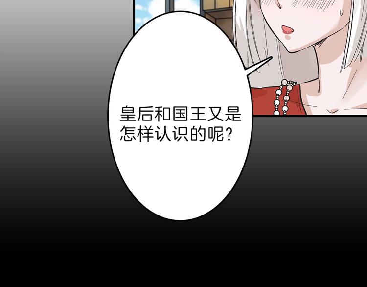 《以貌取人的世界》第50话 满月下的约定 第14页