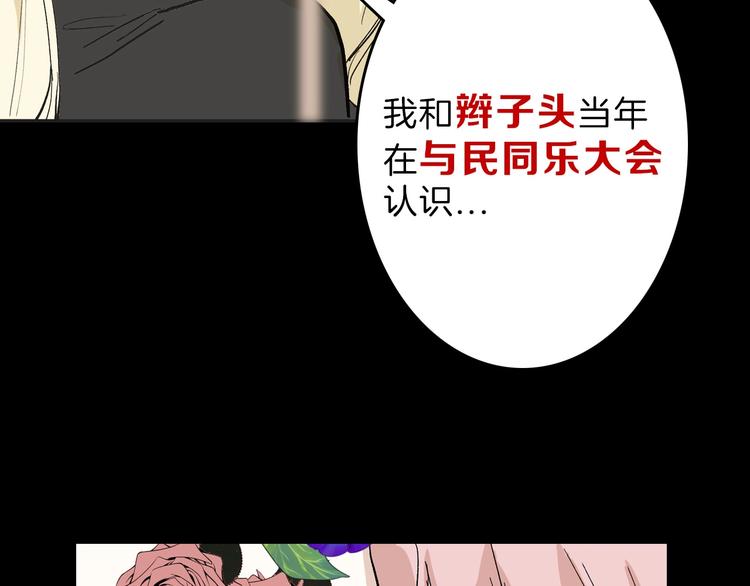 《以貌取人的世界》第50话 满月下的约定 第16页