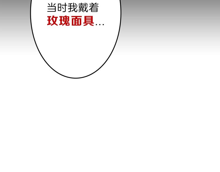 《以貌取人的世界》第50话 满月下的约定 第18页