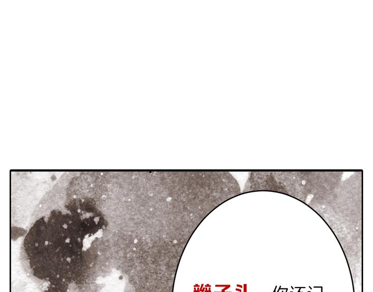 《以貌取人的世界》第50话 满月下的约定 第19页
