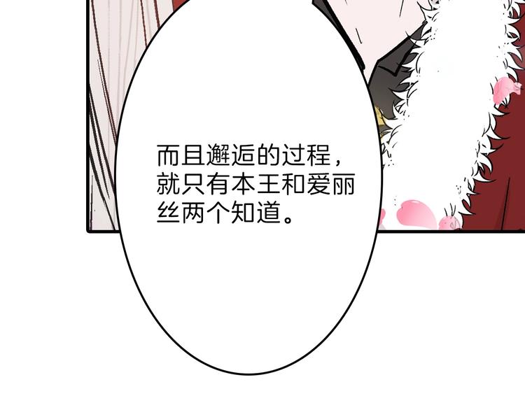 《以貌取人的世界》第50话 满月下的约定 第24页