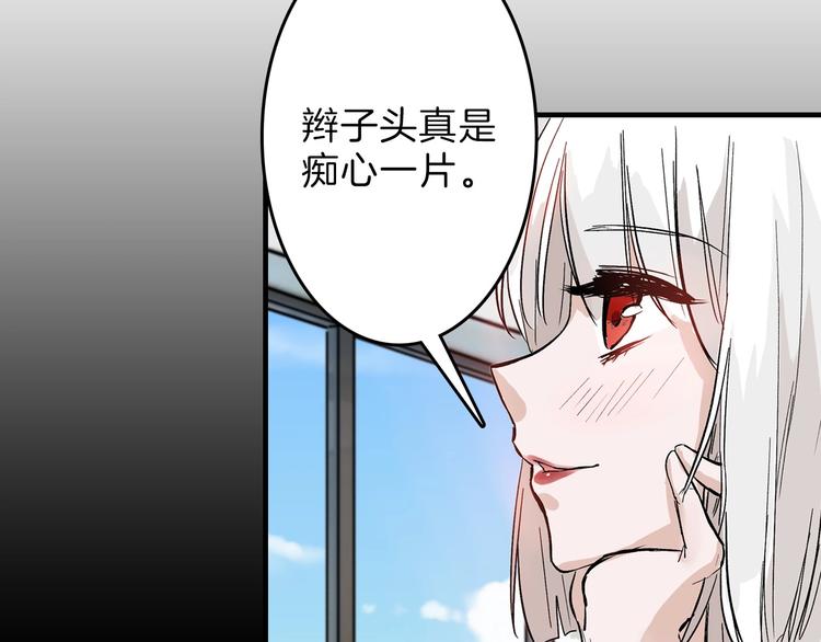 《以貌取人的世界》第50话 满月下的约定 第26页