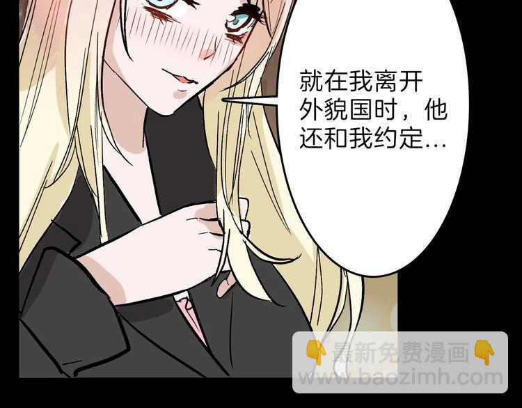 《以貌取人的世界》第50话 满月下的约定 第28页