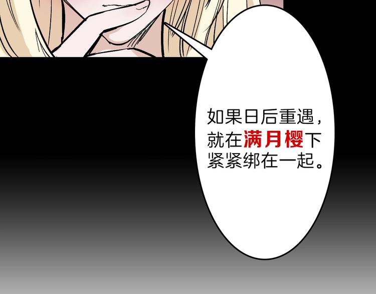 《以貌取人的世界》第50话 满月下的约定 第30页