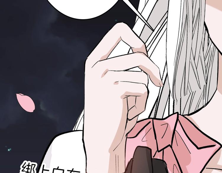 《以貌取人的世界》第50话 满月下的约定 第33页