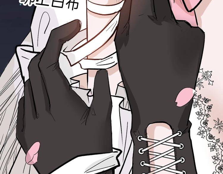 《以貌取人的世界》第50话 满月下的约定 第34页