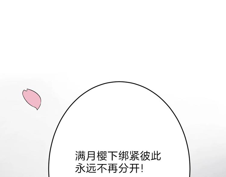 《以貌取人的世界》第50话 满月下的约定 第36页