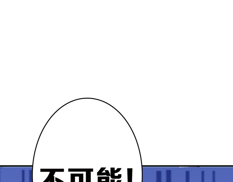 《以貌取人的世界》第50话 满月下的约定 第40页