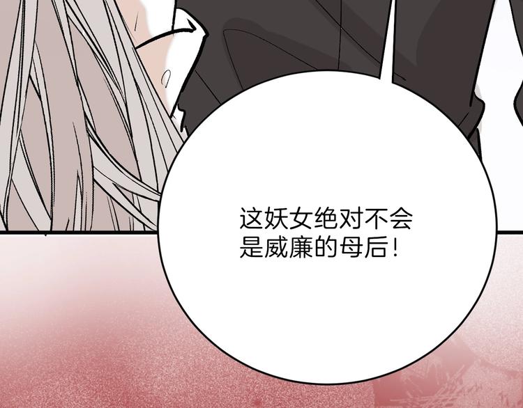 《以貌取人的世界》第50话 满月下的约定 第43页