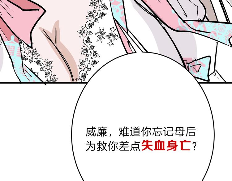 《以貌取人的世界》第50话 满月下的约定 第46页