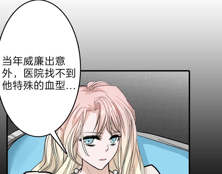 《以貌取人的世界》第50话 满月下的约定 第48页