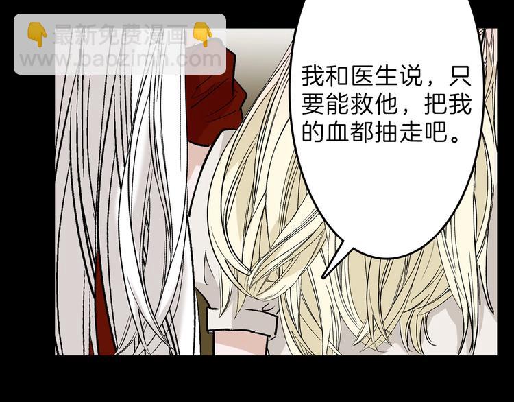 《以貌取人的世界》第50话 满月下的约定 第50页