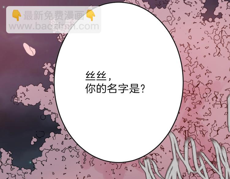 《以貌取人的世界》第50话 满月下的约定 第6页