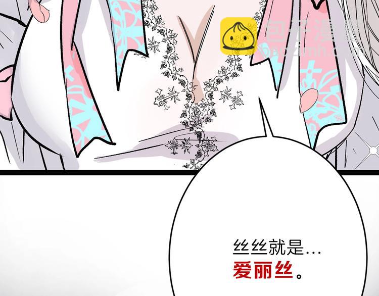 《以貌取人的世界》第50话 满月下的约定 第9页