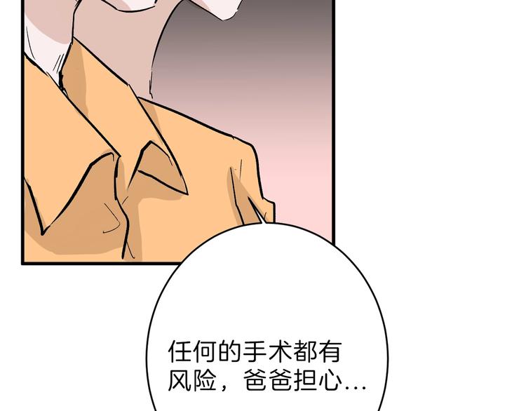 《以貌取人的世界》第49话 满月祭 第12页