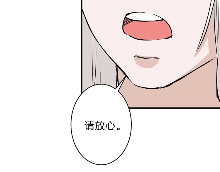 《以貌取人的世界》第49话 满月祭 第14页