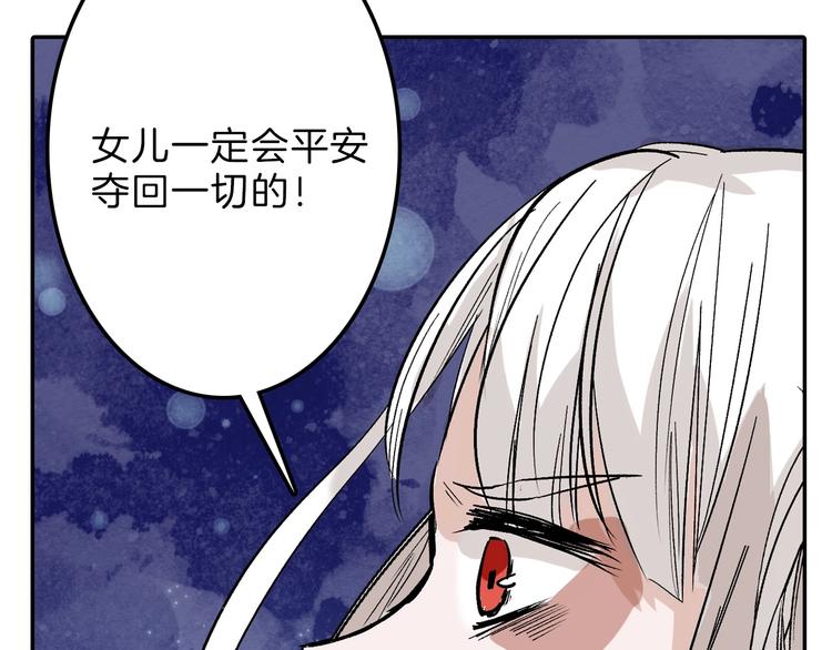 《以貌取人的世界》第49话 满月祭 第16页