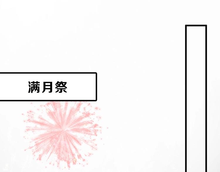 《以貌取人的世界》第49话 满月祭 第19页
