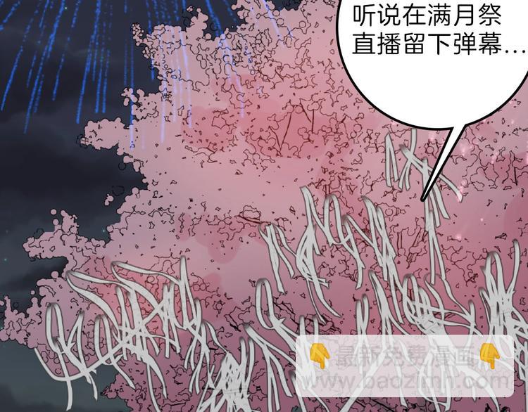 《以貌取人的世界》第49话 满月祭 第22页