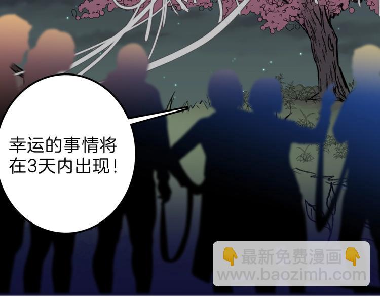 《以貌取人的世界》第49话 满月祭 第23页