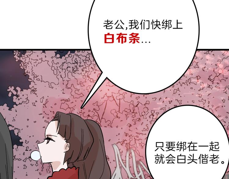 《以貌取人的世界》第49话 满月祭 第25页