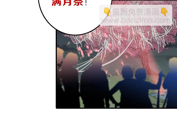 《以貌取人的世界》第49话 满月祭 第31页