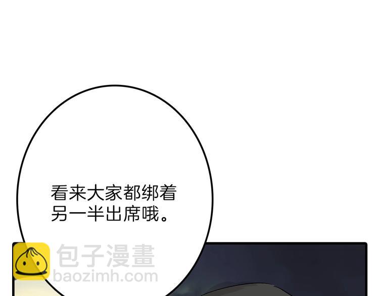 《以貌取人的世界》第49话 满月祭 第32页