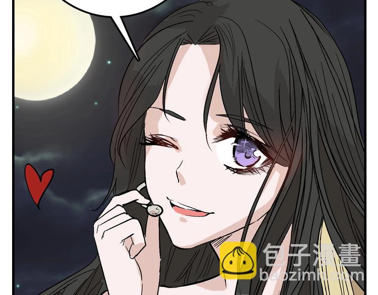 《以貌取人的世界》第49话 满月祭 第33页